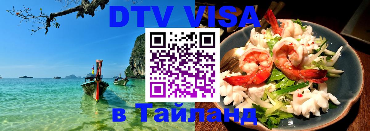 Сколько стоит DTV виза — актуальные цены, оформление даже без документов - Мурино 